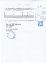 Кассовые чеки с подтверждением в Усть-Куте