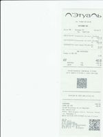 Кассовые чеки с подтверждением в Усть-Куте