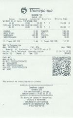 Кассовые чеки с подтверждением в Усть-Куте