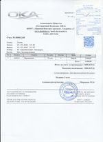 Кассовые чеки с подтверждением в Усть-Куте