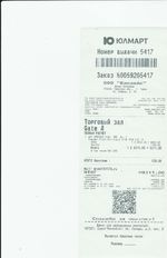 Кассовые чеки с подтверждением в Усть-Куте