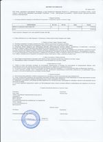 Кассовые чеки с подтверждением в Усть-Куте