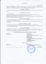 Кассовые чеки с подтверждением в Усть-Куте