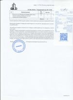 Кассовые чеки с подтверждением в Усть-Куте